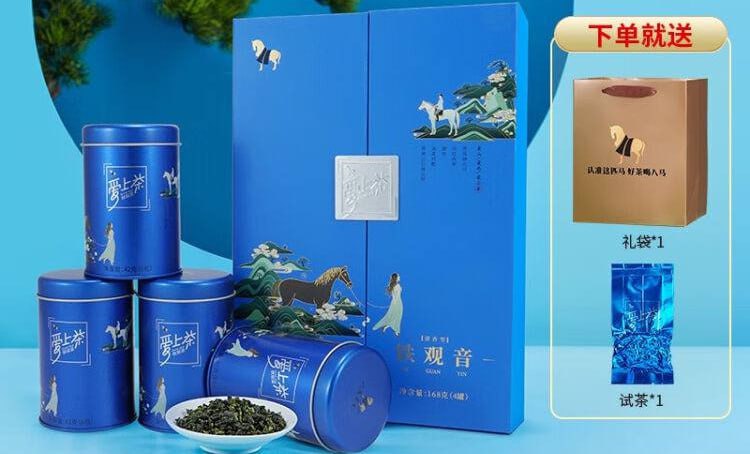 漏！♦️59元买 八马茶业  安溪铁观音礼盒！①跳转APP领200-20神券