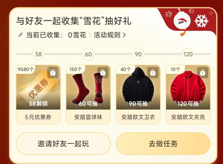 小红薯搜：爱运动马上开场如图去做任wu 拉一个小号有5亓无门槛 目前还有库存