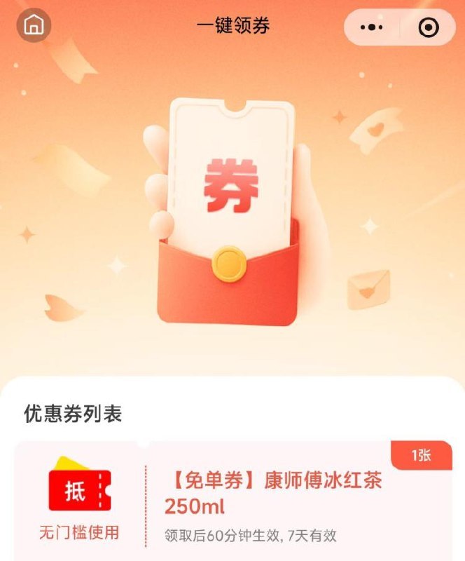 v打开 赵一鸣冰红茶领取后60分钟后生效mp://JhXZfuHK1l99aMs