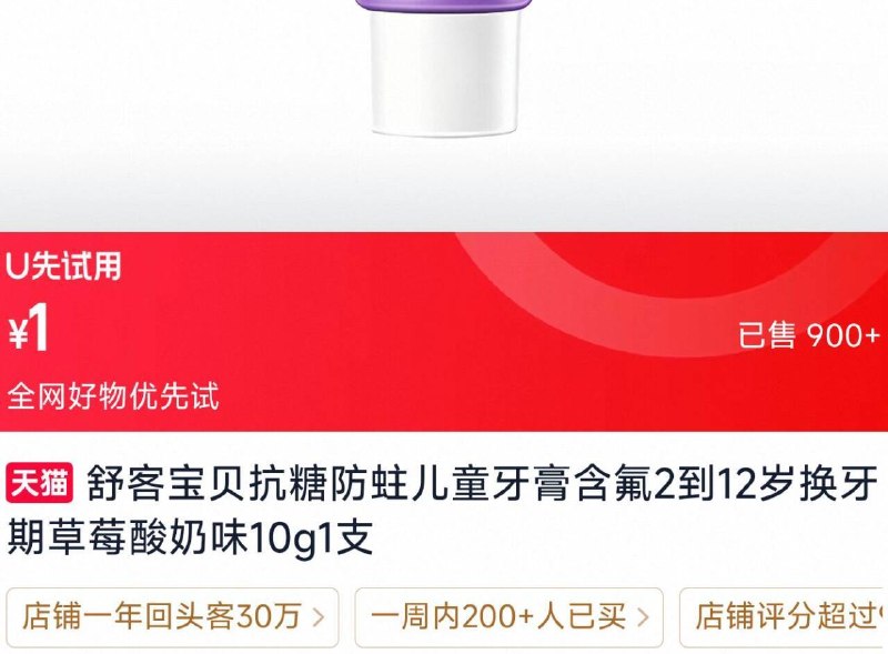 淘宝.搜【母婴惊喜盒子】试试 刚掉了1亓试用