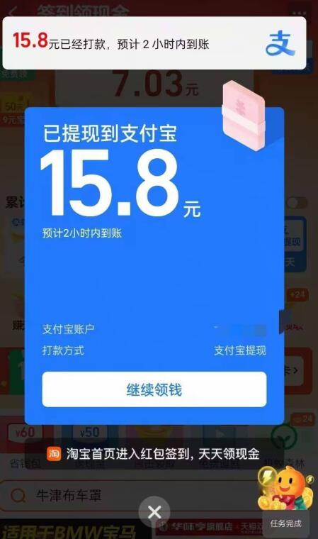 淘宝αpp-首页-红包签到看看部分有大红包