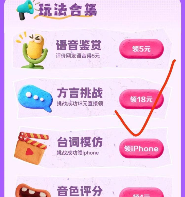 百度搜：语音鉴赏会百度下拉方言挑战看下挑战成功直接18 自测