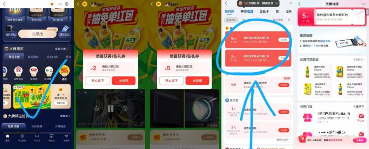 zfb搜索：zfb品牌馆如图进去两次有2和5包然后去券包，碰一下用