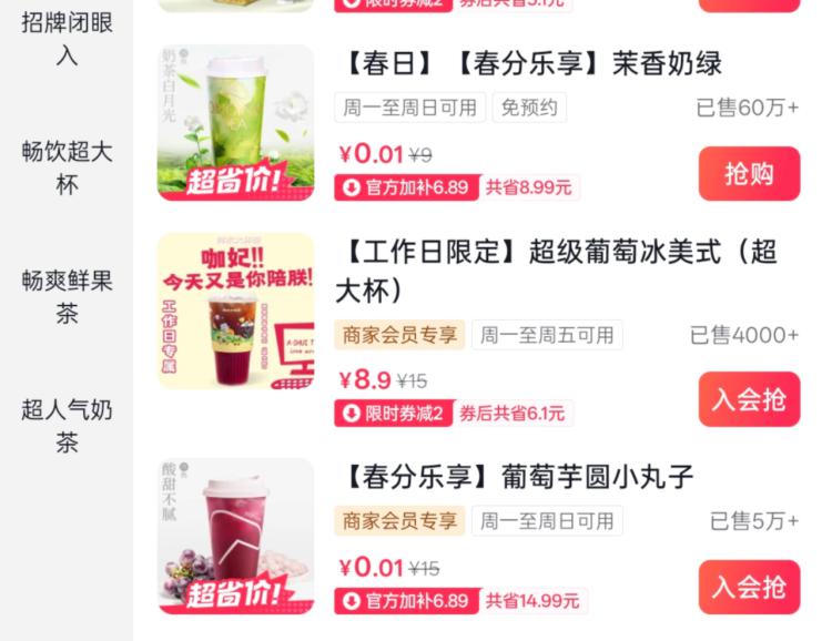 看看能不能新买抖省省搜【阿水大杯茶】有两个0.01 只能买1个