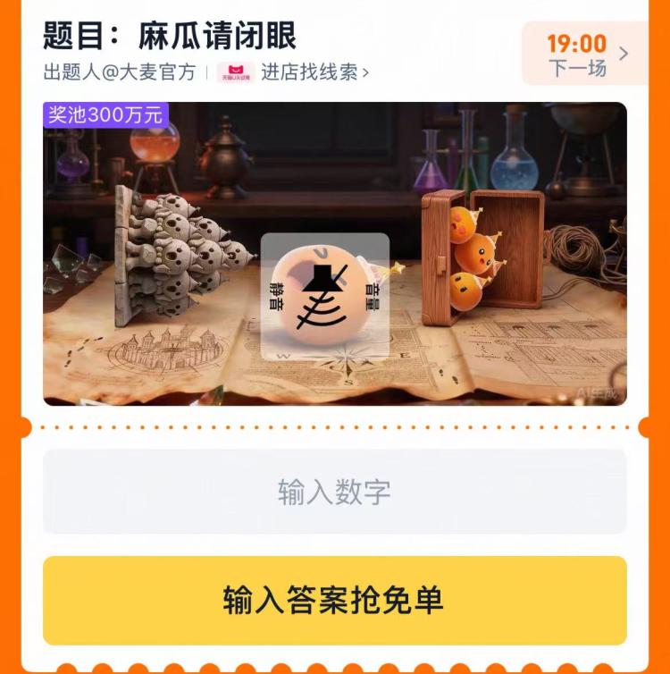 淘宝.搜：淘宝兔単新一轮 看图猜数字-新增预测：934、431、149