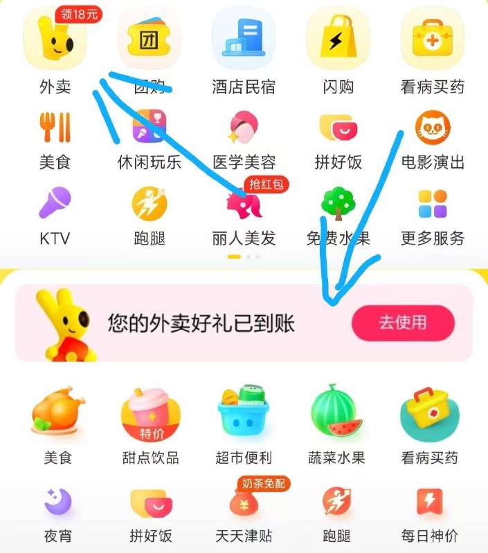 0💰冰淇淋🍦美团αpp-首页-外卖顶部横幅有0亓冰淇淋