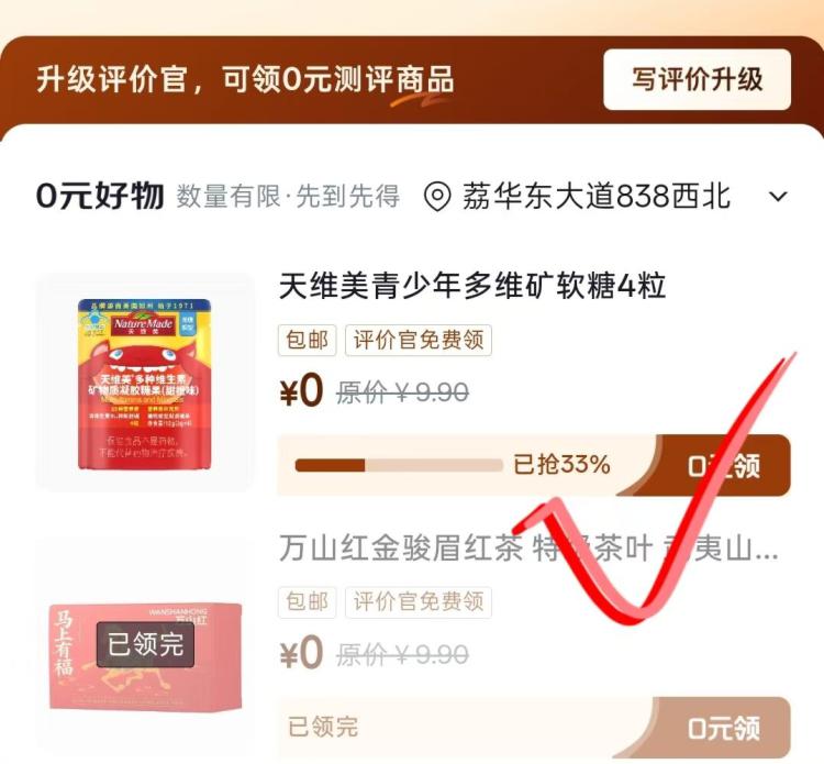 京东待评价-进入🈶0💰维生素软糖