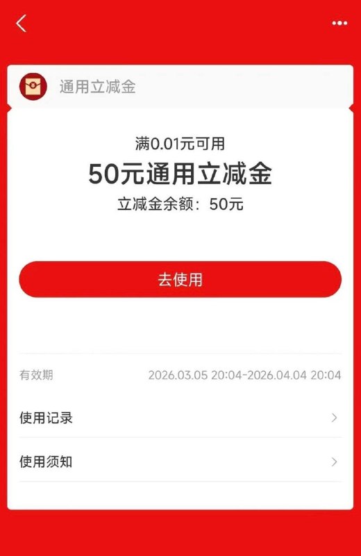 50大毛 公众号：广西人保财险-右下角-我的礼包-新能源50元ZFB 通用（限广西新能源人保）
