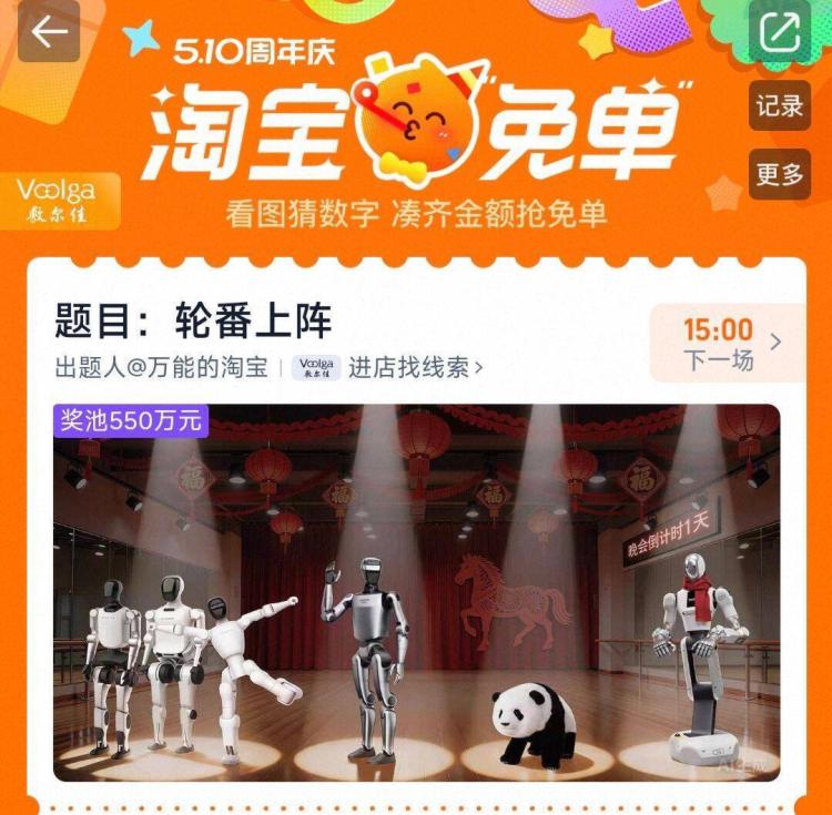 淘宝.搜：淘宝免単新一轮 看图猜数字