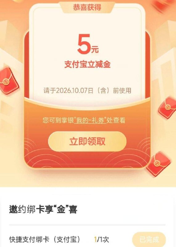 农.行αpp-热门活d-体验赢好礼部分号刷新了，用掉再解绑下次还能参与 有5r反馈 自测