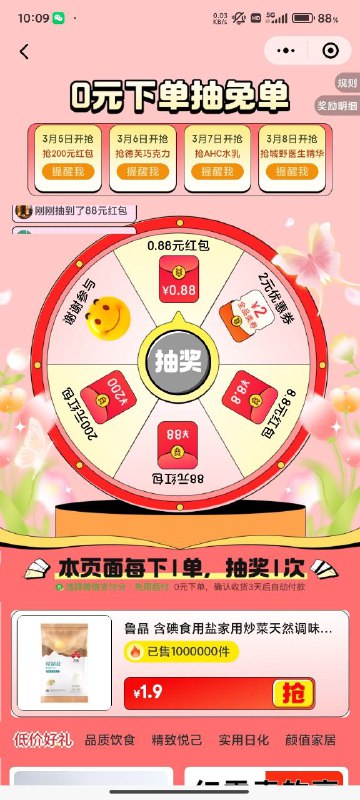 京东小程序 下单领红包京东小程序 下单领红包