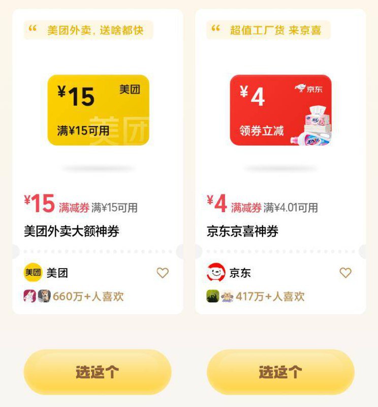 vx吱付右下角摇一摇部分人有15-15，自测哈