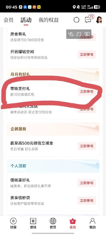 中信直接领10隔天到  都去拿中信直接领10隔天到  都去拿