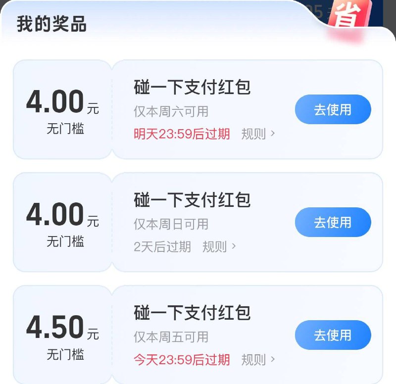 zfb搜 支付有礼得碰一下红苞