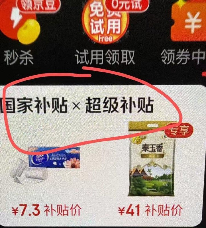 jd看图 有1亓劲9