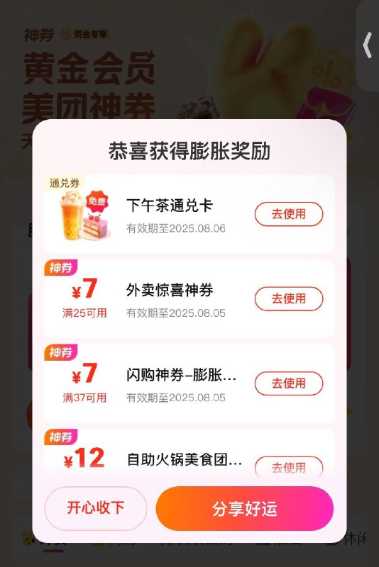 mei团搜：唐国强膨胀试试