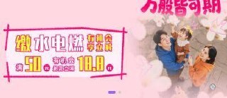 0点 云缴费 缴水/电/燃满50亓有随机0.8-18.8立减每天6千份，不显示优惠别付mp://Fl4yWVWdQbm4UIk