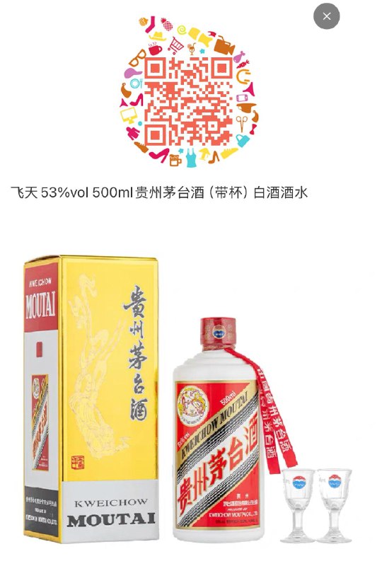 20点 茅台
