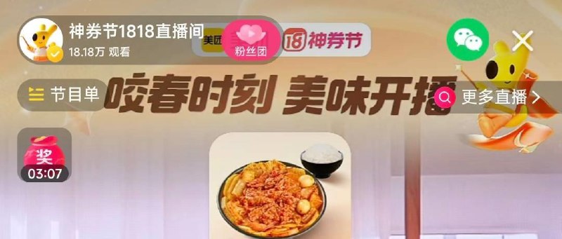 mei团zbj：神券节1818zbj有50亓mei团卡抽奖