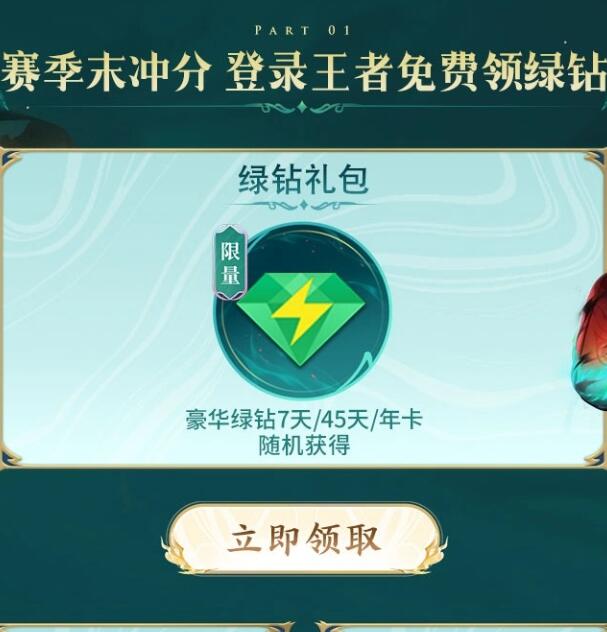 QQ音乐没会员的 自测登陆王者可领45天会员