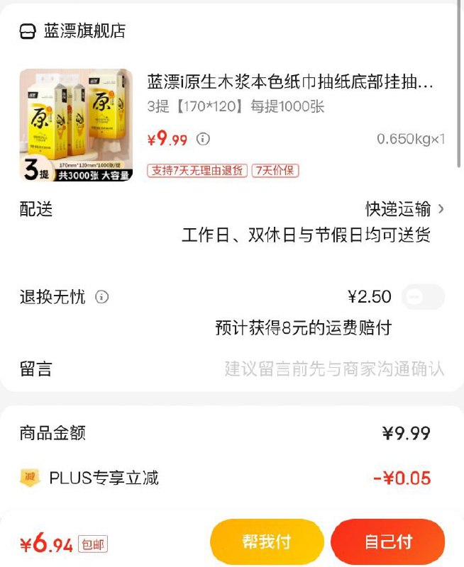 领9-2券可拍3次