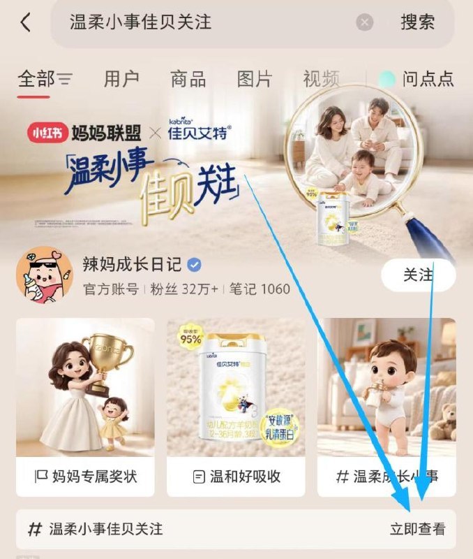 小红薯 羊毛活动搜【温柔小事佳贝关注】如图进，做任wu有5无门槛