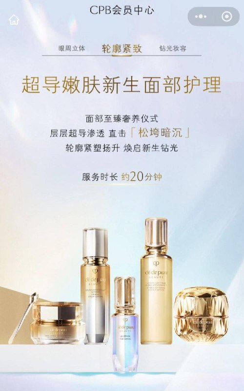V打开 CPB附近有门店的可兔费预约20分钟面部护理//定制妆容/SPA等 感兴趣看看mp://WumcH7mvzIn182v