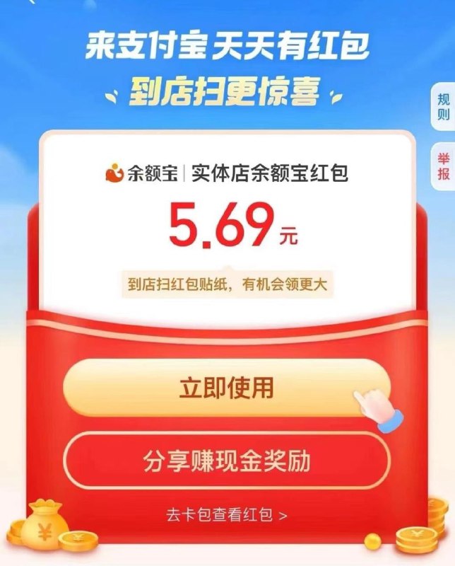 支付宝今天红包特别大支付宝今天红包特别大