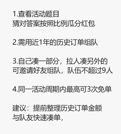 0点淘宝兔単 正式回归5月6日-10日 淘宝生日回归玩法跟去年一样 猜答案看图猜数字 凑齐全额免単