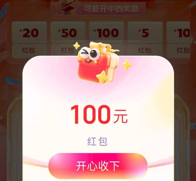 云.闪.付-有奖发票沈阳长春辽宁东莞河南抽试试  反馈有抽中