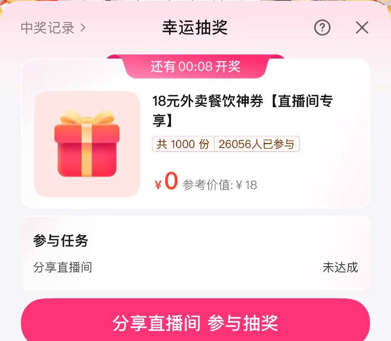 美tuan首页-顶部横幅进入右上角进入1818直bo间每20分钟一轮 zbj全天抽18