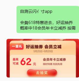 云闪付自测