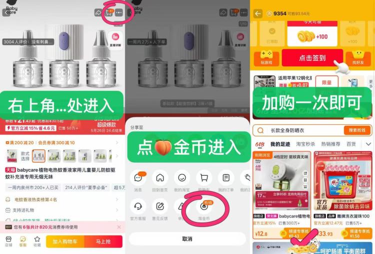 记得去淘金币页面拍下记得去淘金币页面拍下