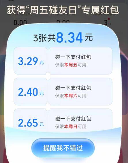zfb丨搜：zf有礼亲测有大包‼
