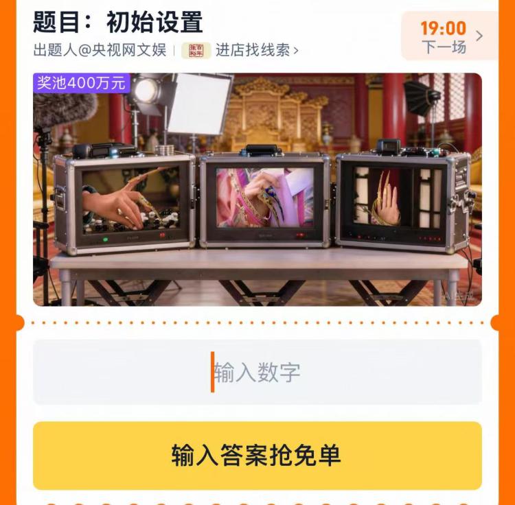淘宝.搜：淘宝兔単新一轮 看图猜数字
