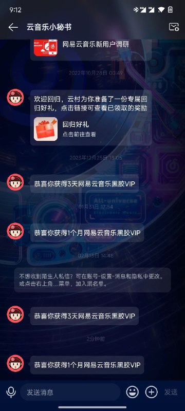 狗东学生吃喝玩乐特权滴滴认证学生可以领网易云1个月狗东学生吃喝玩乐特权滴滴认证学生可以领网易云1个月
