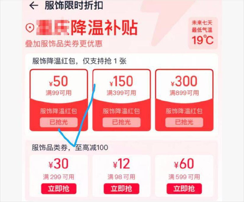 速度‼蹲好抢99-50券 20点 补！有大牌神价方案要用到哈-淘宝.搜：【服饰五折购】9点、12点、17点、20点可抢服饰鸿包券 只能一张