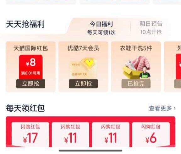 淘宝-我的-绘员中心 自测部分号 可领优酷七天绘员还有8无门槛天猫国际鸿包