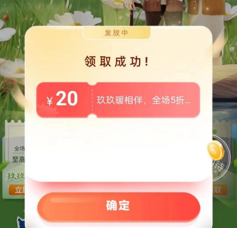 自测:中行-生活－途牛惠出行最上面滚动页玖玖银发游点进去，领取五折券22日 可以23买30京东卡