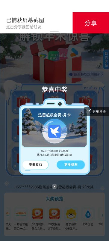 联通APP白嫖300积分，会员权益速冲！  联通APP里进 积分商城，找到 积分红包，直接领300积分！积分拿到手后，可以选择开通3个月权益会员，算是羊毛党必薅的福利～  操作步骤：  1. 打开联通APP  2. 进“积分商城”  3. 找到“积分红包”，点进去直接领取  4. 领完300积分后，搜索权益超市会员，用积分开3个月权益会员，白嫖到爽！  5.兑换后返回联通app6.底部有个权益点进去，然后去抽奖抓紧冲，活动随时可能翻车～联通APP白嫖300积分，会员权益速冲！  联通APP里进 积分商城，找到 积分红包，直接领300积分！积分拿到手后，可以选择开通3个月权益会员，算是羊毛党必薅的福利～  操作步骤：  1. 打开联通APP  2. 进“积分商城”  3. 找到“积分红包”，点进去直接领取  4. 领完300积分后，搜索权益超市会员，用积分开3个月权益会员，白嫖到爽！  5.兑换后返回联通app6.底部有个权益点进去，然后去抽奖抓紧冲，活动随时可能翻车～
