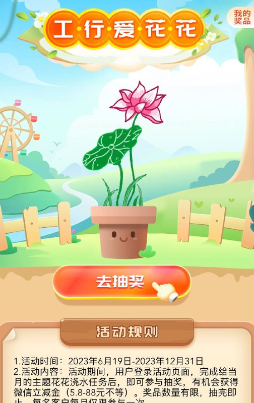 宁波工行5.8立减金