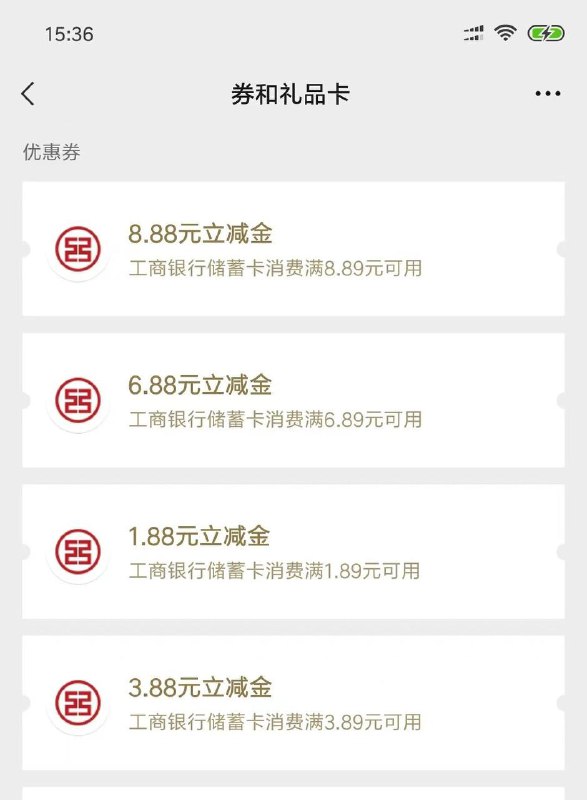 广东工行18元工行APP，任务中心，粤月有礼积存贵金属买入卖出需要4.45左右费用，抽奖得8.88其他的买入可以无损赎回取出！8.88+6.88+1.88+1.88+3.88-4.45=18.95广东工行18元工行APP，任务中心，粤月有礼积存贵金属买入卖出需要4.45左右费用，抽奖得8.88其他的买入可以无损赎回取出！8.88+6.88+1.88+1.88+3.88-4.45=18.95