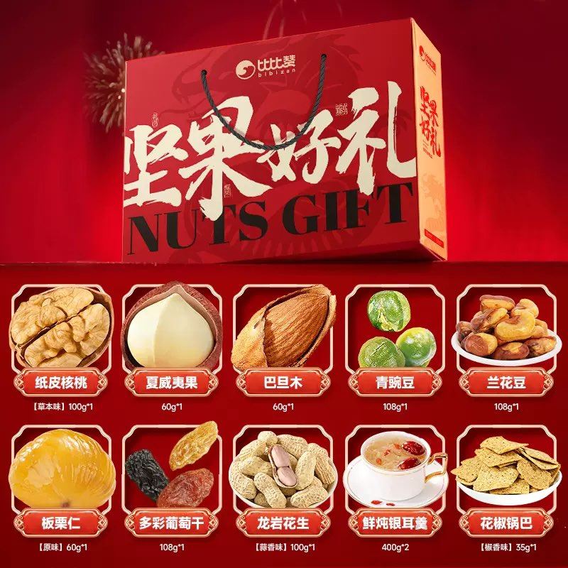 比比赞年货礼盒1331g*2箱   18.7元/箱   🍎1、点击复制淘口令，加入购物车：18￥ CZ0000 XlL3WRuTn8R￥ 